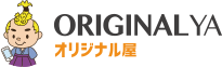オリジナル屋